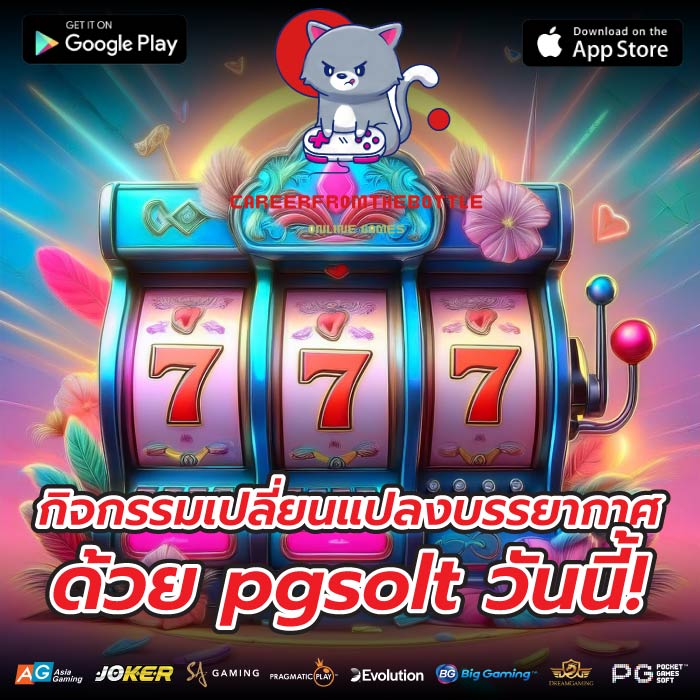 กิจกรรมเปลี่ยนแปลงบรรยากาศด้วย pgsolt วันนี้!